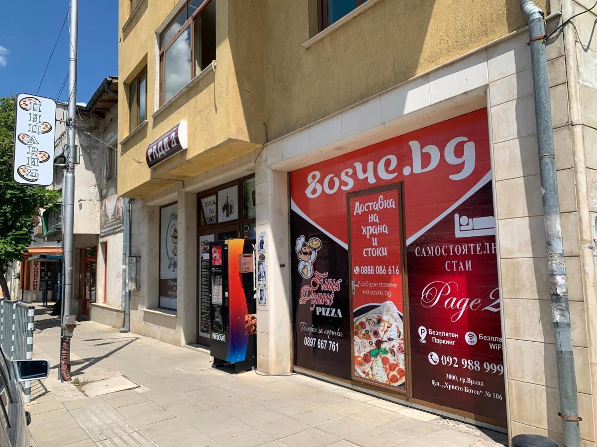 Hotel Rade 2 Vratsa ภายนอก รูปภาพ